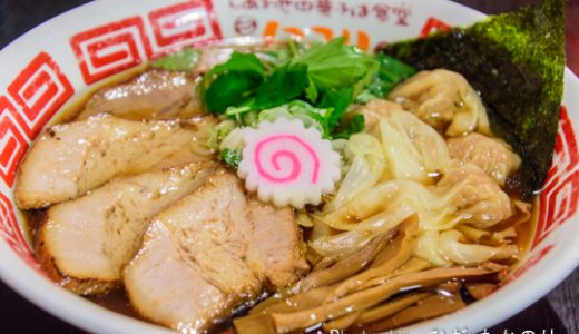 湯河原系ラーメンを食べるならここ！「しあわせ中華そば食堂にこり」