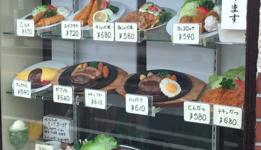 1966年創業！昭和の洋食屋さんはボリューム満点Aランチで。