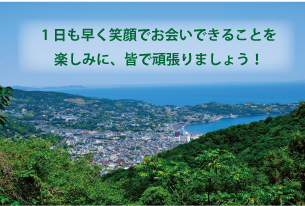 5/4開催予定『湯のまち骨董蚤の市』中止のお知らせ