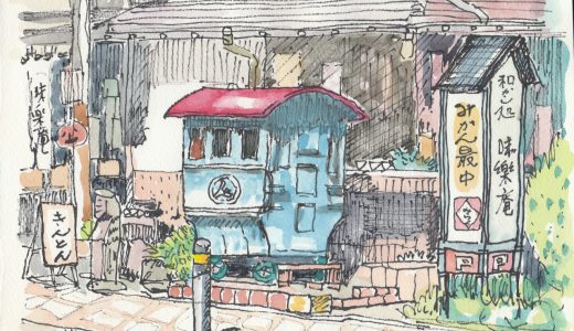 ちぃさなスケッチブック広瀬昭一朗さんの描く街並みと風景